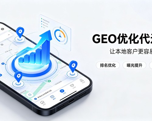 川汇GEO优化